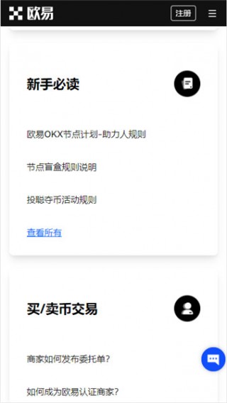 ok平台app官网_binance官网v6.1.36