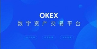 欧义r欧亿比特币平台下载 ok交易所最新版app下载