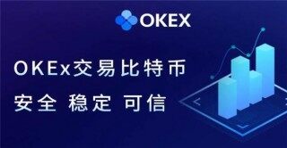 币圈九大交易所有哪些 正规比特币交易所究竟有哪些平台