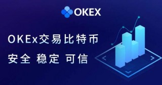 欧亿中心化app下载 ok交易所官方安装地址