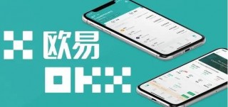 ouyi交易中心APP最新版 okx交易所app下载最新版