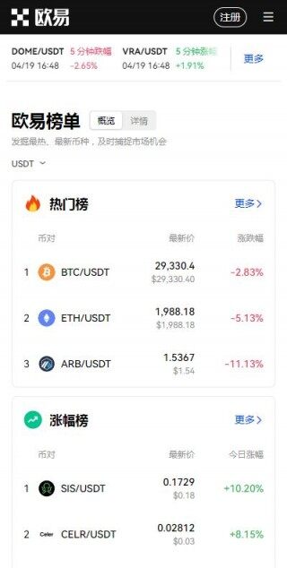 eth以太坊交易所安全版app下载-欧意易eth交易平台v6.2.87下载