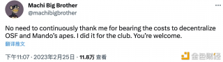 黄立成回应接盘Mando和OSF：不用谢我