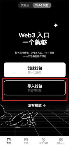 app交易所app下载(火网交易所类似交易所)