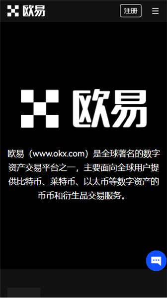 国内币圈五大交易所下载v4.1.0_欧 易app最新版本下载渠道