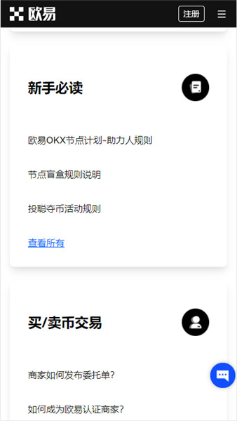 app交易平台app下载_o交易所app下载(v3.1.34)