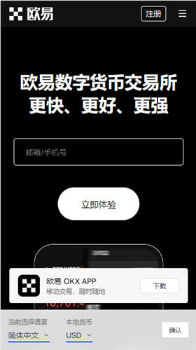 ouyiapp下载_火网交易所app下载官网(v4.075)
