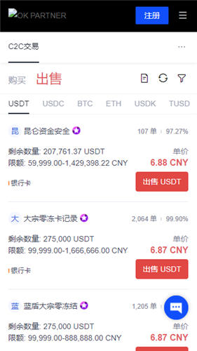 usdt加密货币下载v6.010_USDT2023下载渠道