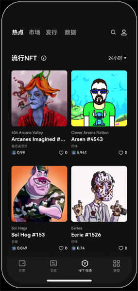 app交易所下载(最新)_易欧官方下载