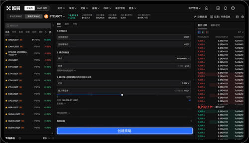 最新欧亿app_火网交易所ouyi交易所官方下载v6.1.18