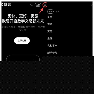 欧易OKX最新可用网址 欧易OKX官方App安卓v7.2.2安装包下载 - 币圈网