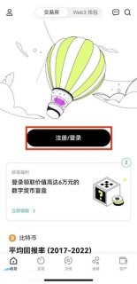 欧易OKX App官方下载通道 OKX交易所安卓v7.2.0最新版下载地址 - 币圈网