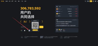 币安Binance交易所官方网站首页入口 Binance加密资产交易平台官方网址 - 币圈网