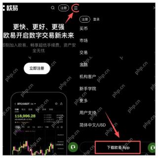 欧易OKX官方正版App下载链接 OKX交易所2026最新版v7.7.1苹果版下载 - 币圈网