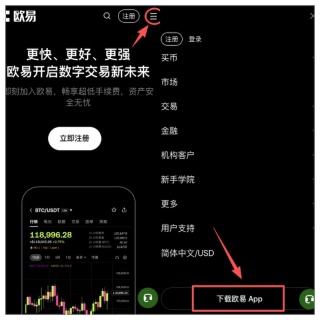 欧易OKX官方正版App下载中心 OKX交易所最新版v8.1.0安卓下载 - 币圈网
