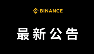 狗狗币用户首选:2026全球十大交易所排名 - 币圈网