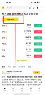 币安Binance加密资产官网入口 币安交易所安卓APK下载安装地址 - 币圈网