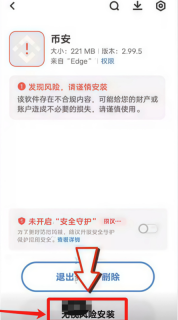 币安Binance官方APP下载_币安交易平台app v3.14.7最新版地址 - 币圈网