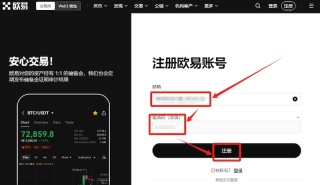 OKX交易所官网入口 欧易正版APP下载链接 - 币圈网