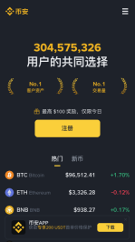 Binance交易APP官方下载 币安最新版v3.17.4安卓安装地址 - 币圈网