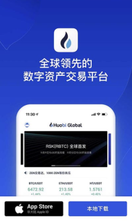 huobi全球站官网登录备用入口 火币HTX官方APP下载安装注册详细教程 - 币圈网
