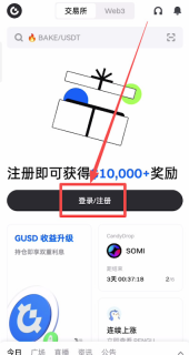 芝麻开门Gate.io交易所官网入口 Gate.io官方App v7.8.3下载安装 - 币圈网
