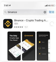 新手如何<a href=https://www.menhulian.com/e/public/ClickAd/?adid=4 target=_blank class=infotextkey>下载币安</a>Binance官方App 币安数字货币交易平台iOS版安装注册指南 - 币圈网