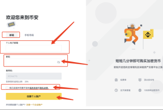 币安交易平台最新版官方主页地址手机App获取入口 - 币圈网