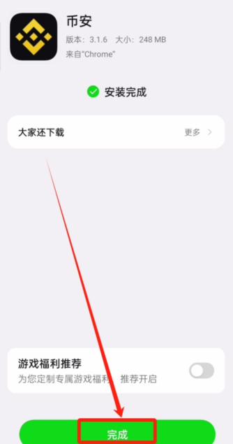 币安<a href=https://www.menhulian.com/e/public/ClickAd/?adid=3 target=_blank class=infotextkey>Binance</a>官方安卓版下载 币安v7.0.9最新版手机安装包 - 币圈网