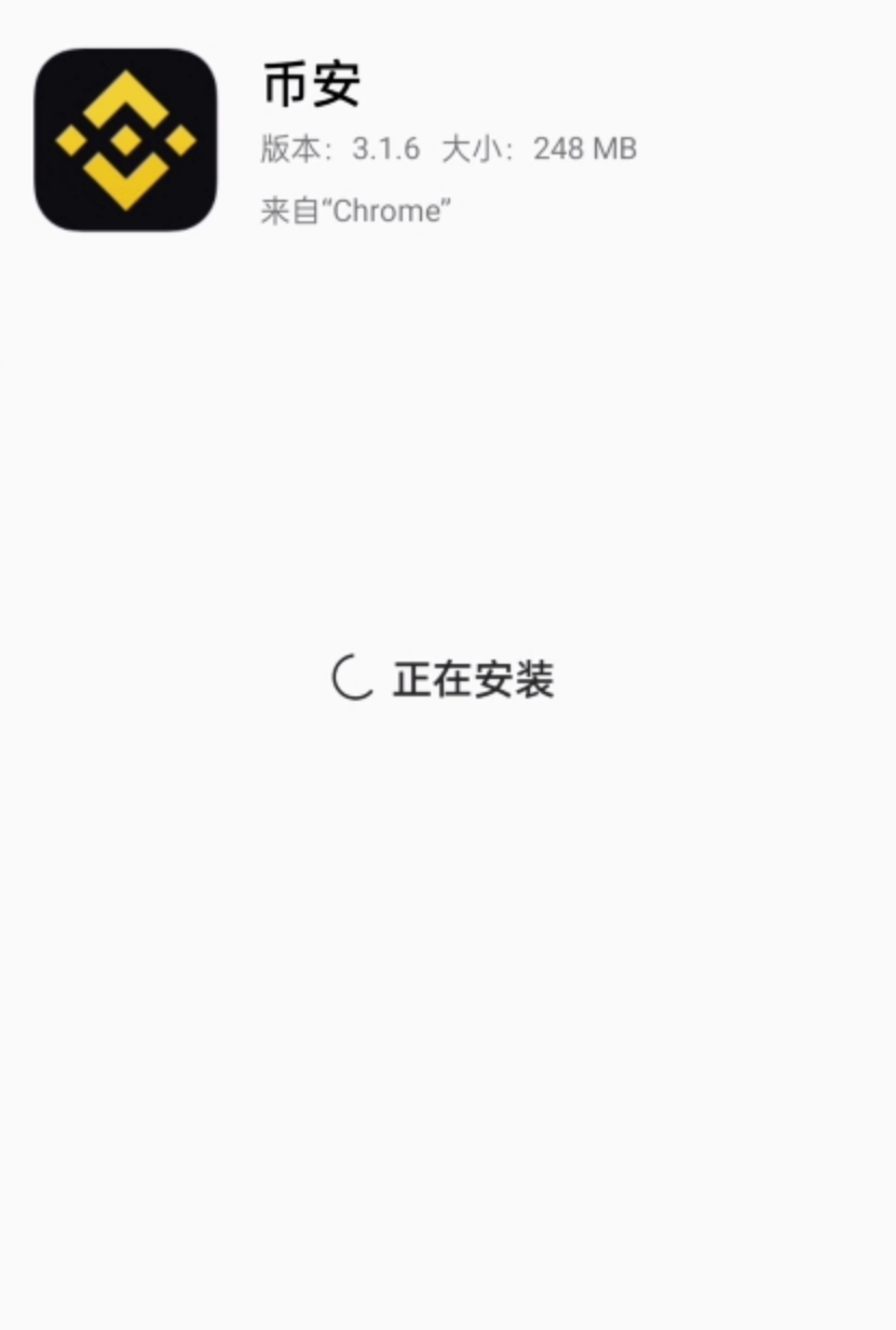 币安v7.4.8手机APP官方下载安装 binance网址链接入口