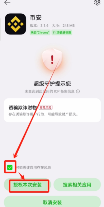 币安v8.6.5官方APP下载安装 <a href=https://www.menhulian.com/e/public/ClickAd/?adid=3 target=_blank class=infotextkey>Binance</a>网址备用入口 - 币圈网
