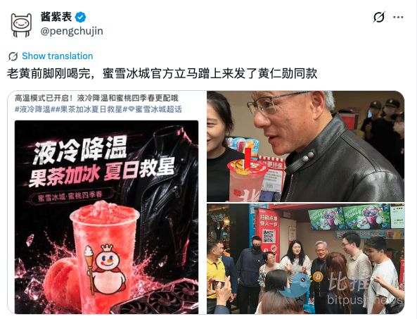 黄仁勋逛北京胡同