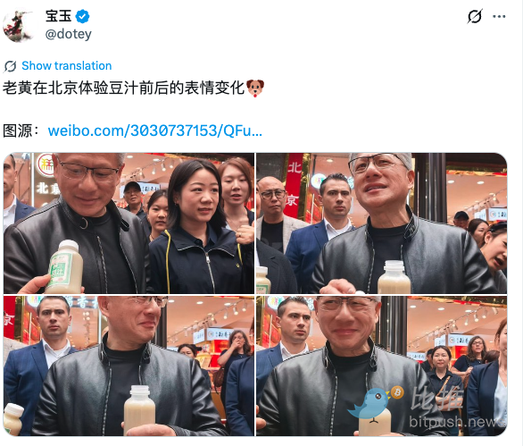 黄仁勋逛北京胡同