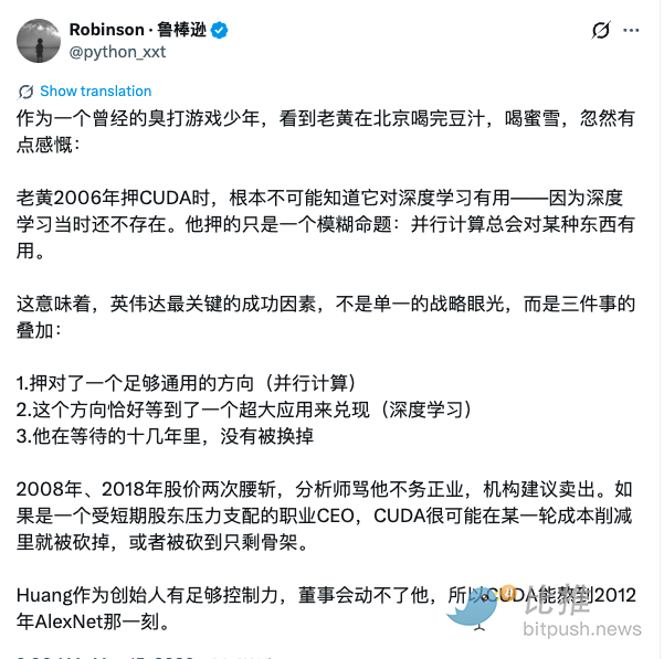 黄仁勋逛北京胡同